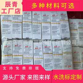 服装水洗唛窗帘洗水标印唛钢筋布标集装袋吨袋洗水唛家纺订做
