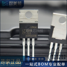 ȫ�� LT1084CT-5.0 LT1084��5V TO-220 ���˷�����оƬ