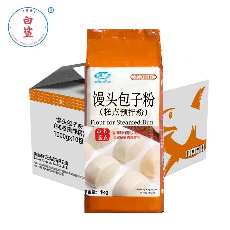 白鲨低筋小麦粉面粉面包粉低筋粉馒头包子粉1kg*10包低筋面粉