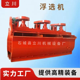 重选设备;其他选矿设备;筛分设备