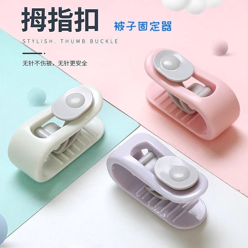 Invisible Quilt Fasteners Without Needles for Securing Bed Sheets and Duvet Covers, Anti-Slip Clips to Prevent Slipping, Household Small Quilt Corner Fixing Clips