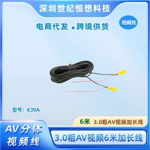 Car and truck navigation rearview AV RCA connector extension cable 6m OD3.0 thick reverse camera extension cable