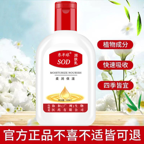 Adult Baby SOD Honey Body Lotion Essence Cream Moisturizing Hydrating Vitamin E Hand Cream Universal SOD Honey