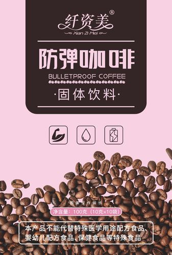 Bulletproof L-Carnitine Coffee, Instant Black Coffee, Wholesale, Satiety Solid Beverage, White Bean Black Coffee