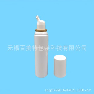 Nasal Spray Tank Shoulder Tank Sea Salt Water Spray Aerosol Tank Special-Shaped Bottle Kidsren and Adults Nasal Spray Nozzle Aluminum Bottle