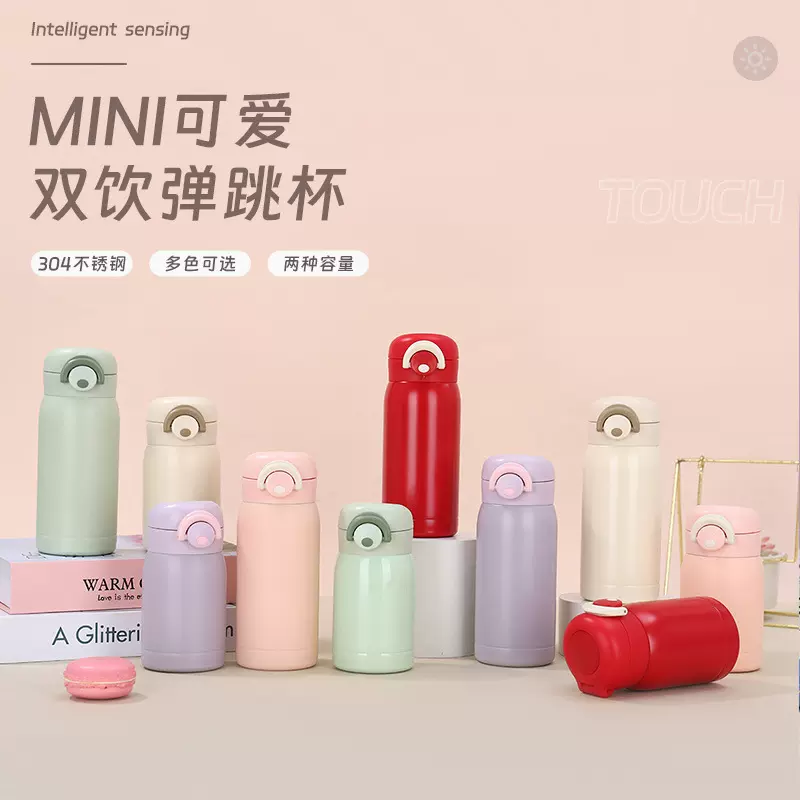 新款简约迷你口袋杯户外便携高颜值ins豌豆杯304不锈钢弹跳保温杯