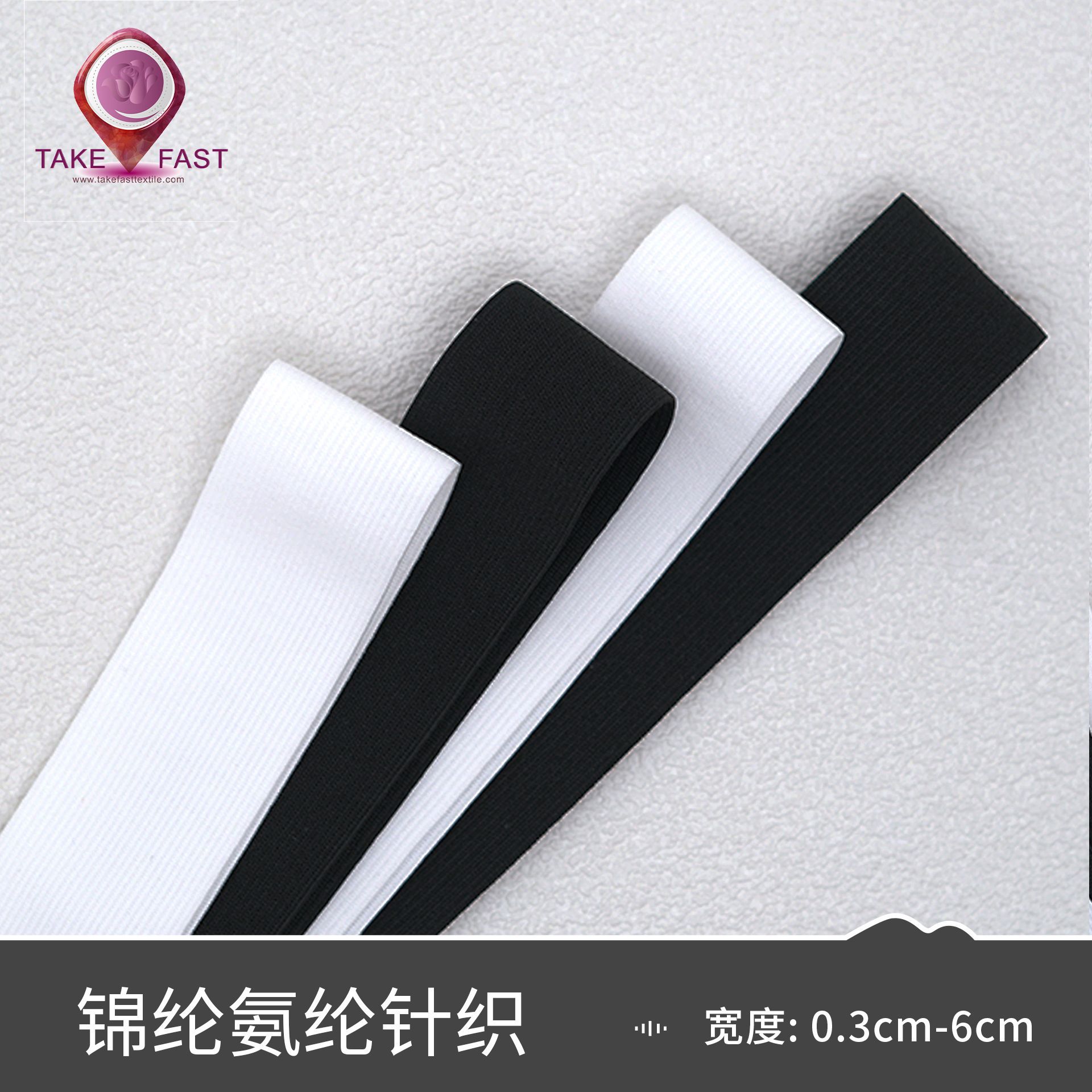 拉架钩编松紧带氨纶锦纶针织带裤头袖口泳衣瑜伽服松紧带现货供应