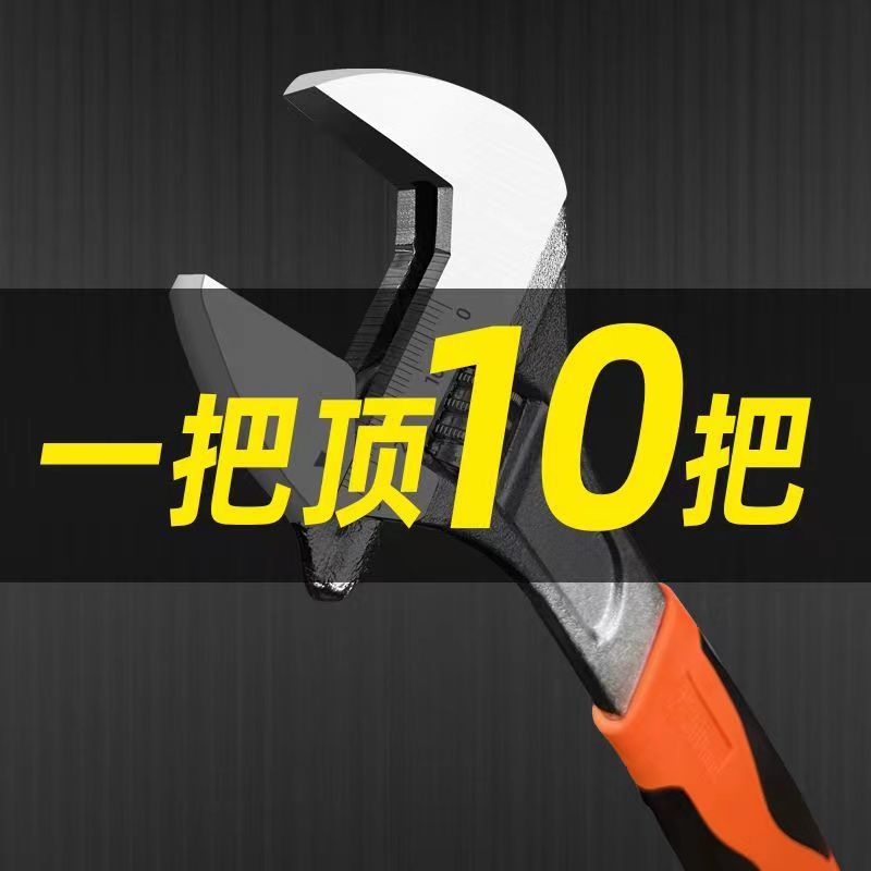 清仓卫浴扳手开口手动多功能万能活口活动板子活络扳子家用全套