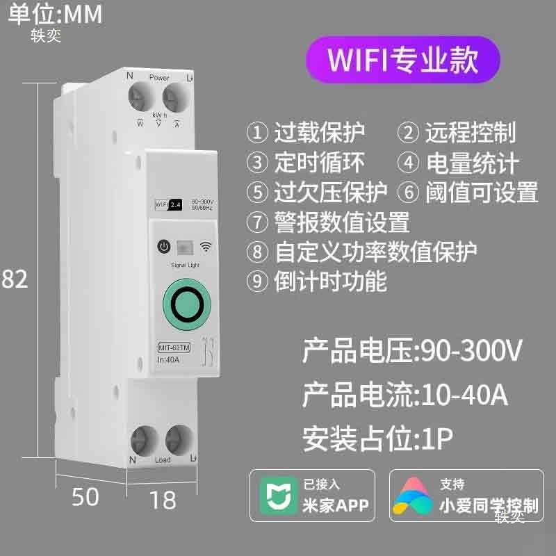 Wi-Fi スイッチ携帯電話リモート電源制御タイマースイッチは Mijia アプリのブレーカーに接続されています|undefined