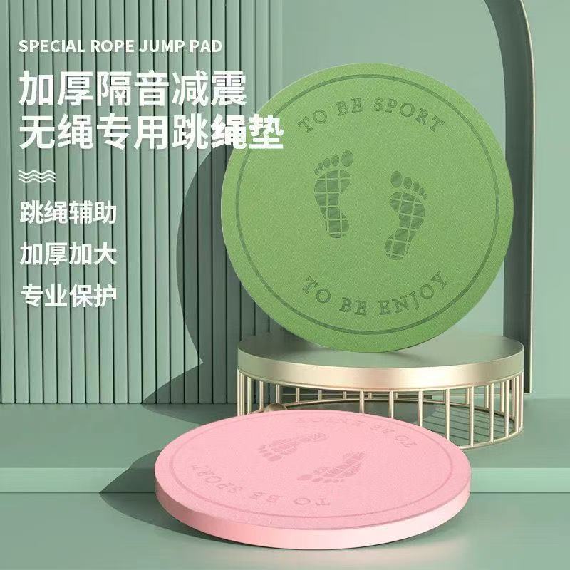 Jump Rope Mat, Round Mat, Thickened, Non-Slip, Shock-Absorbing, Soundproof, Indoor Home Use, Weight Loss Exercise, Fitness, Noise-Reducing, Silent Mat