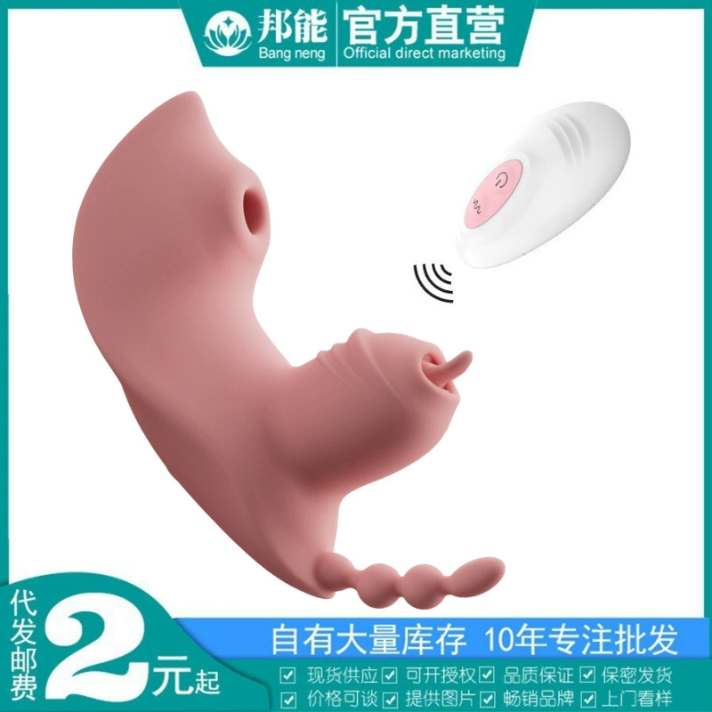 Вибратор-бабочка Dongzhen Omiina второго поколения, носимый, с беспроводным пультом управления, невидимый, вибрирующий, имитирующий ласки языком, для стимуляции клитора, интимный товар для взрослых.