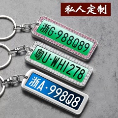ディザトーンネット赤彫刻可能な緑のナンバープレートのキーホルダーファッションアイデアストラップ自動車のキーホルダー男性番号札