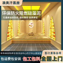 半盐房的汗蒸房安装承建美容院商用汗蒸房盐蒸房厂家家庭用桑拿房