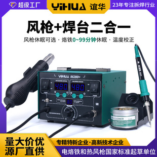 �x�AYIHUA-862BD+���L����̨����һ�{���֙C�S�ސa�ؔ��@����F