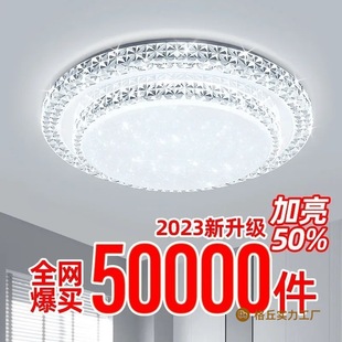 Ceiling Master Bedroom Lamp New Year Modern Simple Living Room Lamp Round Balcony Aisle Room Lamp