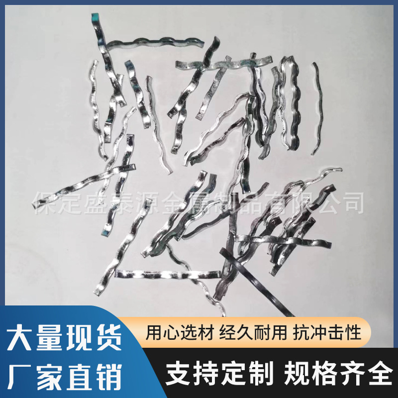 铣削型钢纤维厂家伸缩缝桥梁地坪路面专用高强度混凝土铣削钢纤维