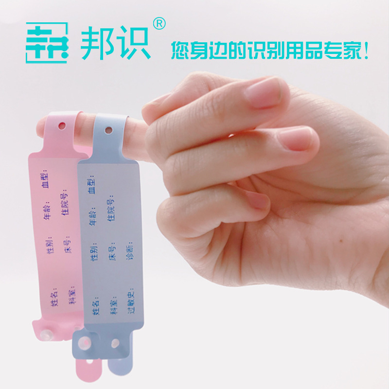 Nurse Handwritten Wristband for Therapy and Hospitalization, Special Wristband for Recitation Patients, Bracelet for Surgical Use Nurse Handwritten Wristband for Therapy and Hospitalization, Special Wristband for Recitation Patients, Bracelet for Surgical Use