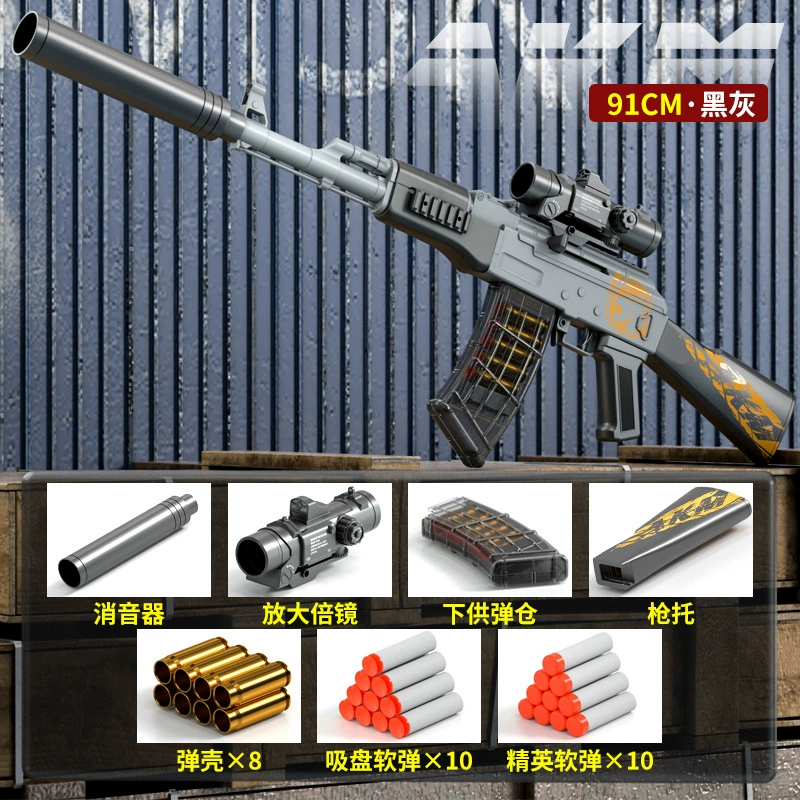 Игрушечный штурмовой AK47 с пошаговой стрельбой, подбрасыванием гильз и ручным взводом — детский мягкий пистолет (подходит для уличной торговли)