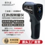 非接触红外线红外手持式测温枪