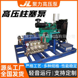 高压清洗泵 管道 路面 移动清洗机 柴油动力高压水泵机组