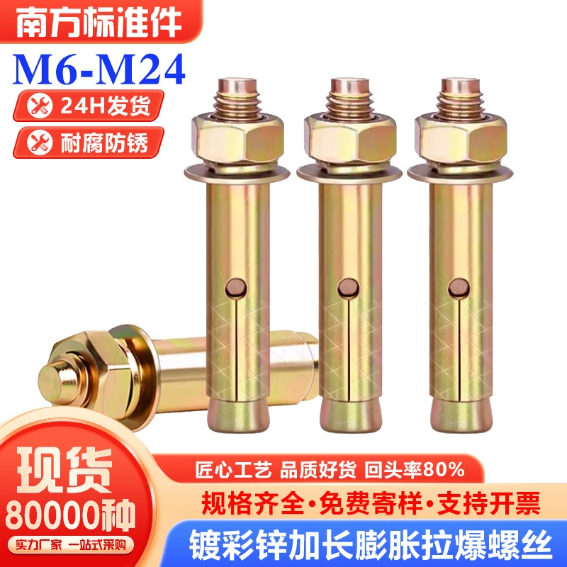 National standard expansion screw expansion bolt lengthened ceiling explosion screw color-plated zinc iron explosion screw M6M8 M10