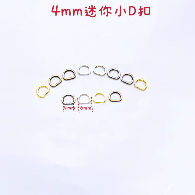 Diámetro interior 4mm mini D hebilla pequeño tamaño D anillo Ropa Accesorios de ropa de Bebé Ropa de metal botones de bebé bolsa Accesorios