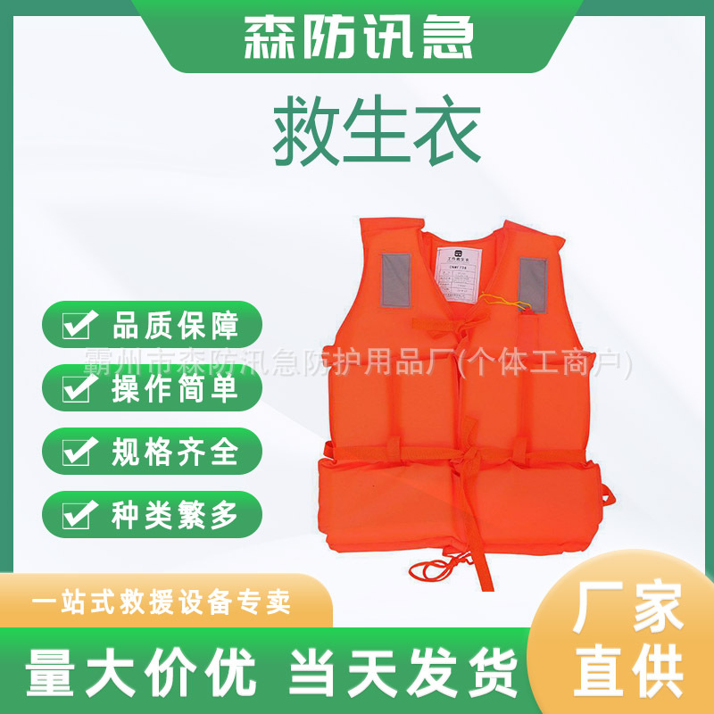 防汛救生衣成人漂流背心大浮力牛津布钓鱼衣防汛背心充气衣
