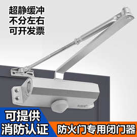 闭门器液压缓冲关门器消防门专用静音家用开关门神器推拉门闭合器