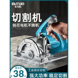 Cutting Machine marble machine special woodworking tile stone chainsaw small handheld 45 degree Chamfering artifact high power