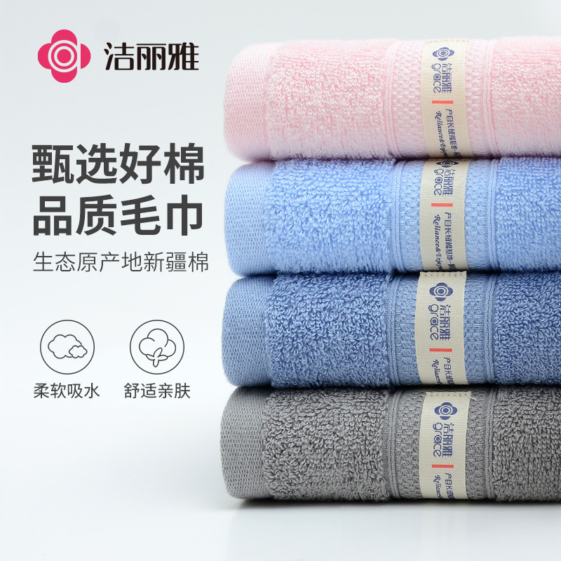 Jielia w2807 cotton soft absorbent cotton towel embroidered logo wholesale Jielia towel Jielia w2807 cotton soft absorbent cotton towel embroidered logo wholesale Jielia towel
