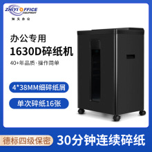 科密 1630D 大吞吐专业销毁碎纸机（单次16张 可碎光盘、订书针）