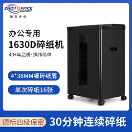 硒鼓、粉盒;碎纸机;激光打印机