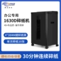 科密专业销毁1630d碎纸机