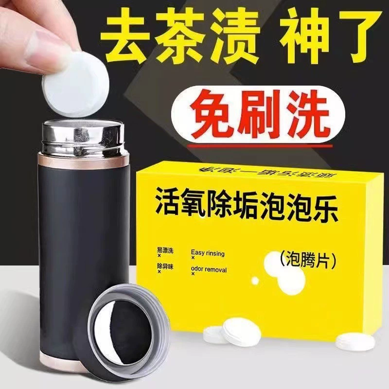 Кофемашина Чайная чашка Шипучая таблетка Кислородный пузырь Le Baking Soda Шипучие таблетки Чайный набор Бутылка молока Кофейная чашка Чайные весы