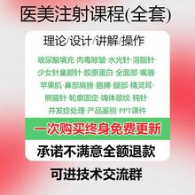 玻教程填充美容影片尿酸课程针剂教学注射参考医全套面部除皱