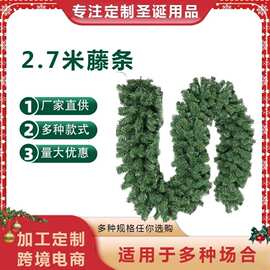 圣诞节装饰圣诞藤条装饰品圣诞花环藤条藤蔓仿真酒店会场圣诞装饰