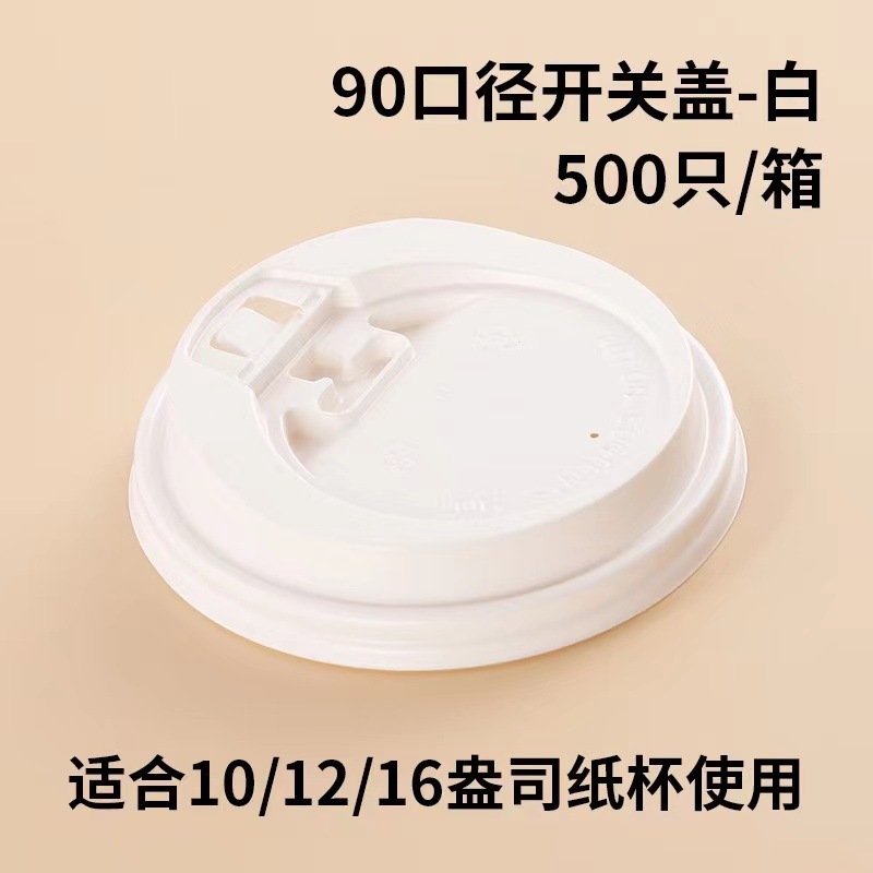 Taza de café desechable con tapa taza de papel de café de piel de vaca bebida caliente taza de doble capa aislamiento térmico anti-escaldado engrosada taza hueca al por mayor