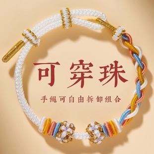 Hand-woven DIY bracelet finished bracelet for girls' exquisite red rope can be stringed with golden road and road jewelry