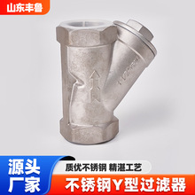 Y型过滤器 耐高温高压家用管道前置过滤 冷水热水通用版