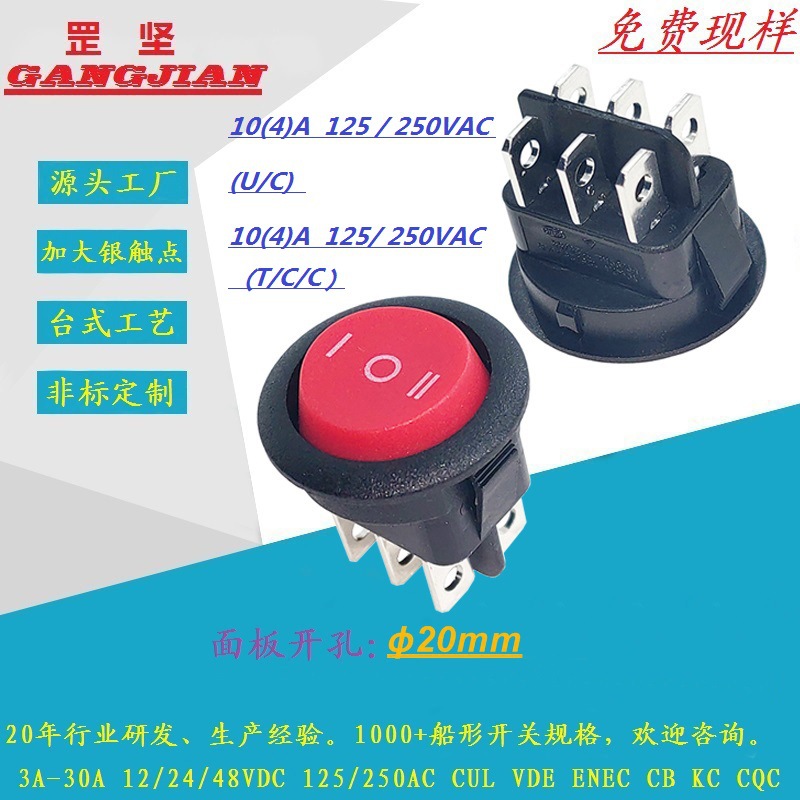 工厂销售欧规美规多国认证三档位六脚电暖器187针脚红色船形开关