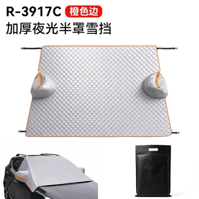 Thickened car snow cover, car Car snow shield - silver-thickened-half-cover-snow-and-sun-shield