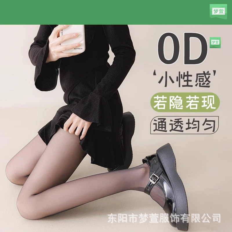 0D Invisible Traceless Sexy T Crotch High Transparent Black Silk Stockings Matte Abstinence Women's Air Grey Silk Stockings