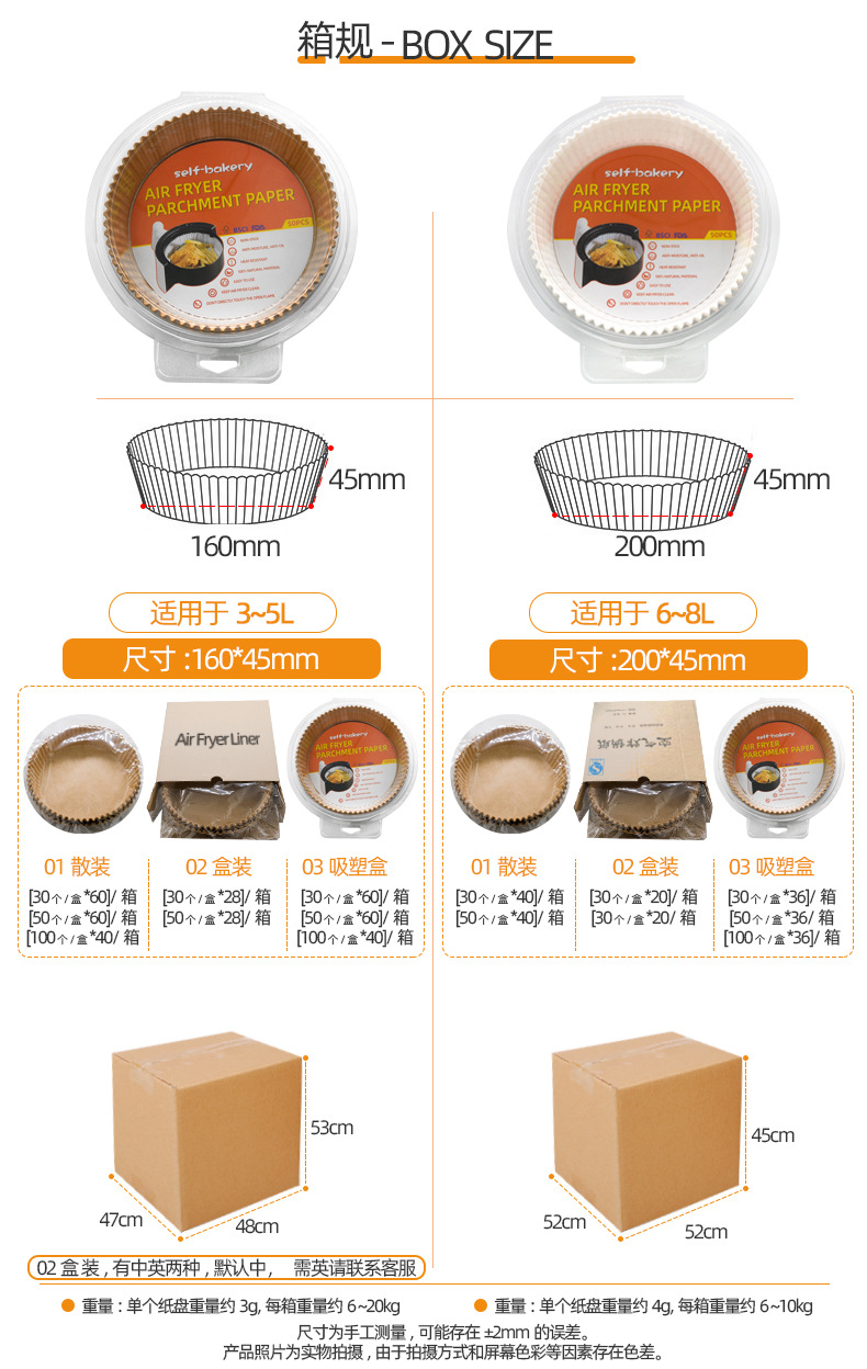 空气炸锅包装尺寸