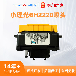 С���⇊�^gh2220���⇊�^uv���^uvƽ���ӡ�C���^�֙C��������