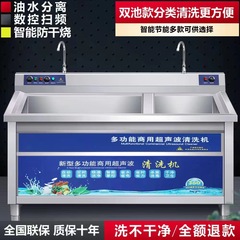 業務用食器洗い機 超音波全自動食器洗い機 レストラン キッチン レストラン 食堂 大型食器洗い機 大容量