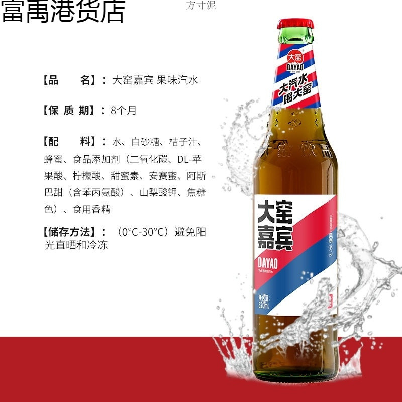 大窯ソーダ 520ml ガラス瓶 ゲスト オレンジ味 ライチ味 子供用 昔ながらの炭酸飲料 卸売|undefined