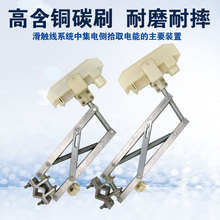 单级H型铝滑线集电器200/500/1250A双梁起重机集电器高含铜碳刷片