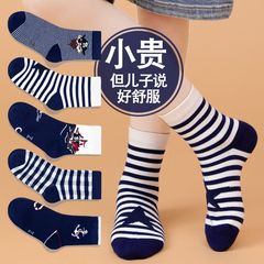 子供用靴下春秋タイプの男の子綿秋の男の子秋タイプの秋冬中筒靴下の男の子の学生はちょうど逸れています。