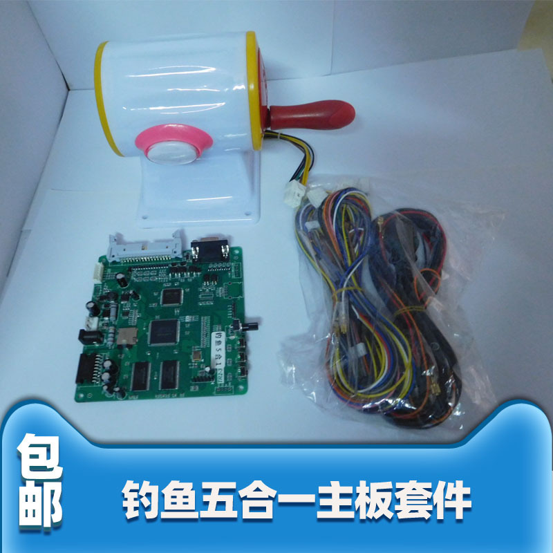 Single fishing 5 in 1 children's parent-child machine motherboard wire game machine fishing rod full set of Amusement Machine Accessories