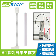 3D��ӡ�C��T��A1���������朸��b����֧�ΊA���߱��B���|�̶���